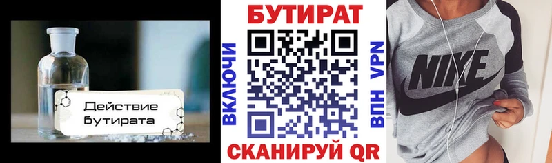 Купить  Сосновка  Бутират оксибутират 