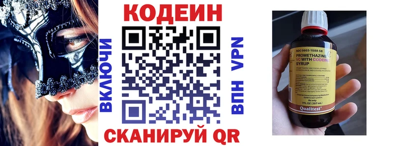 Кодеин Purple Drank  Купить закладки  Сосновка 