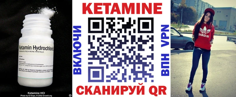 Купить  Сосновка  КЕТАМИН VHQ 